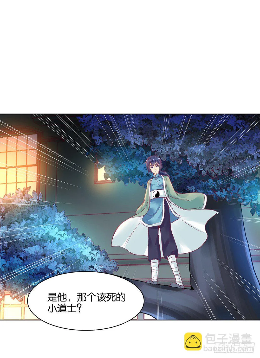 你还是放手了…… 第15页