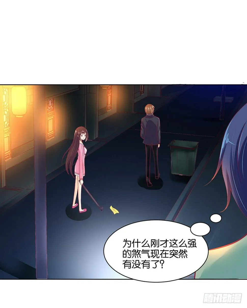 你还是放手了…… 第18页