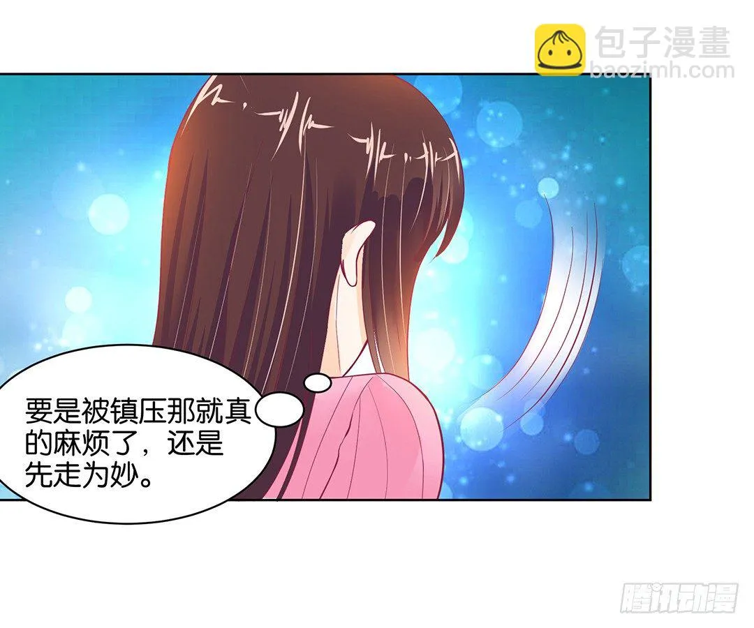 你还是放手了…… 第21页