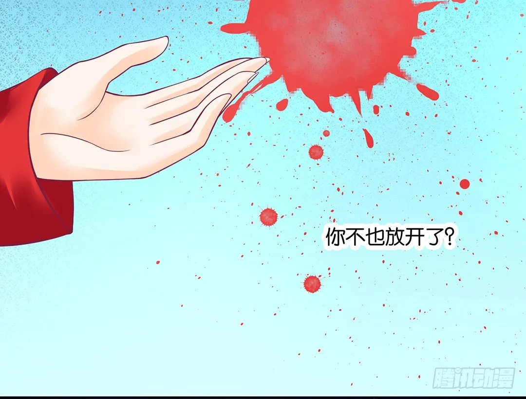 你还是放手了…… 第35页