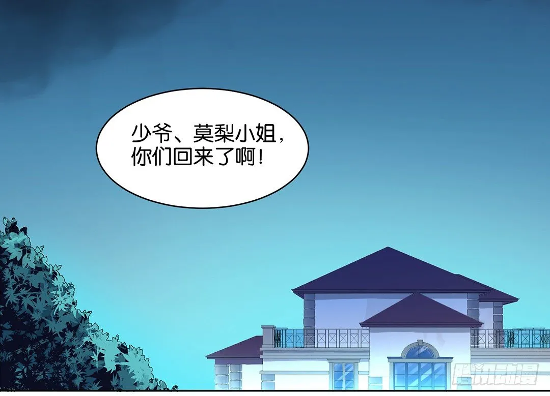 你还是放手了…… 第37页