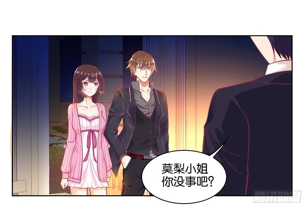 你还是放手了…… 第38页