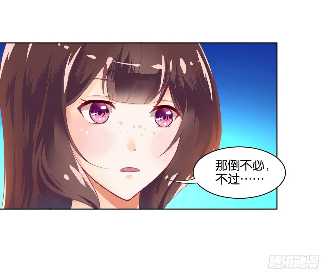 你还是放手了…… 第40页