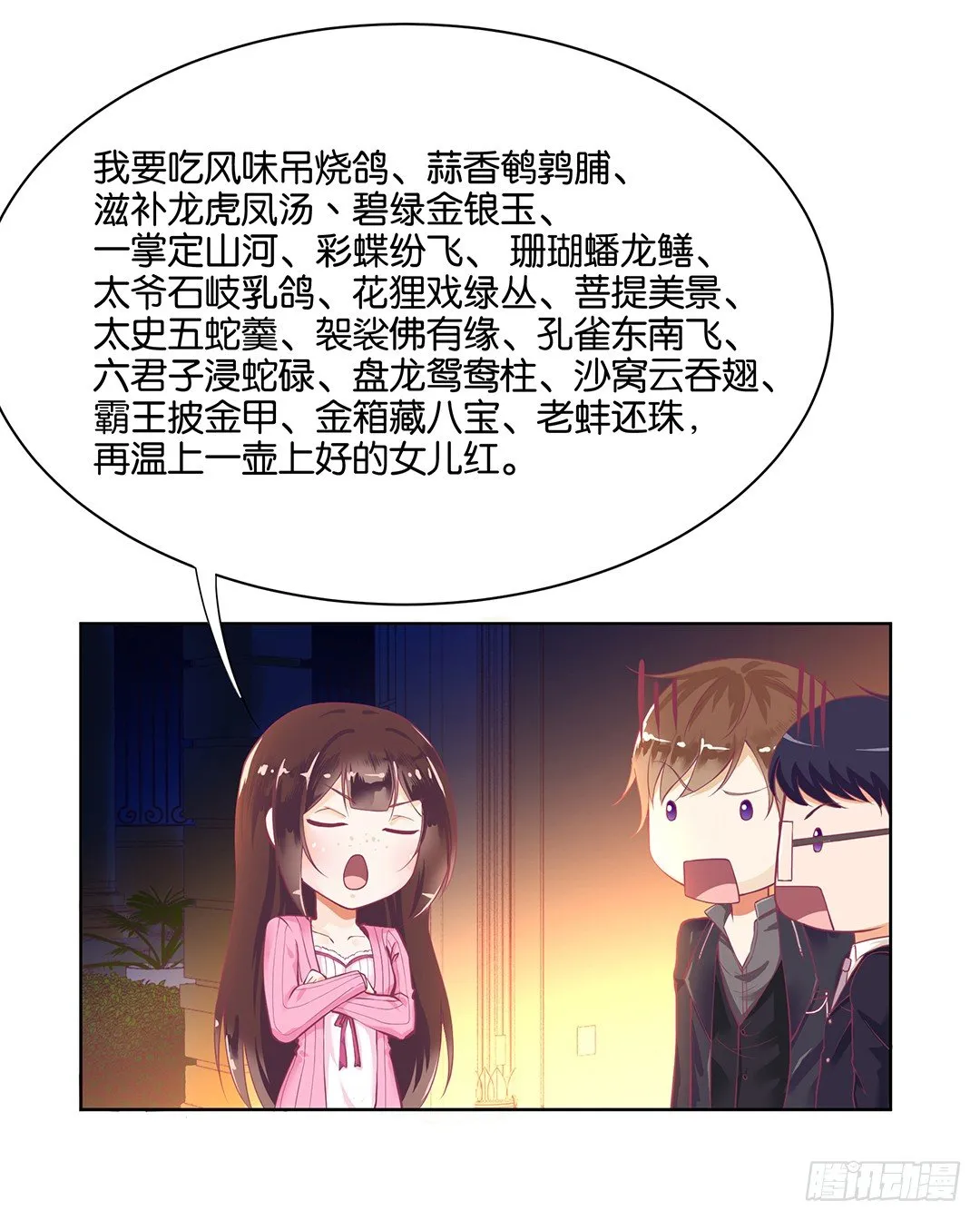 你还是放手了…… 第47页