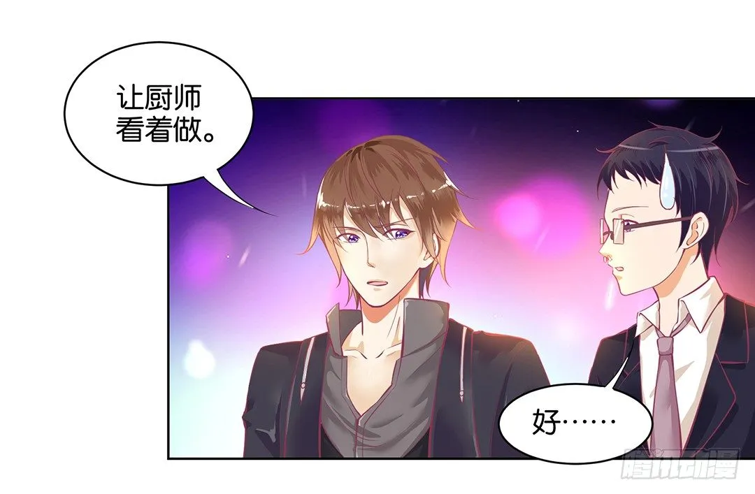你还是放手了…… 第48页