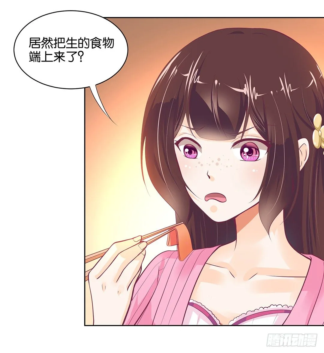 让我来彻底改造吧！ 第8页