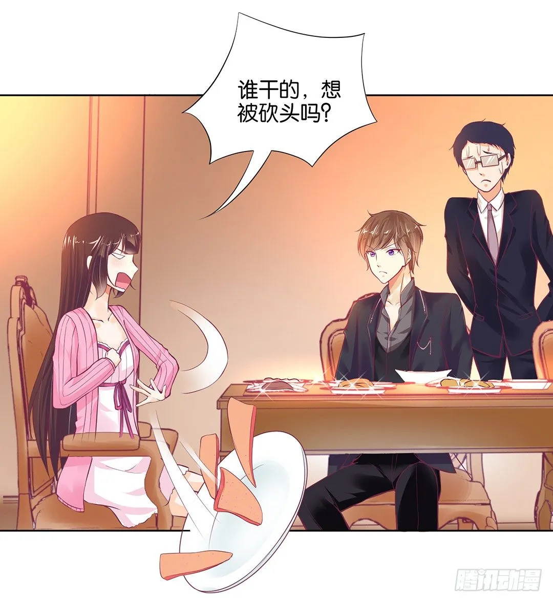 让我来彻底改造吧！ 第9页