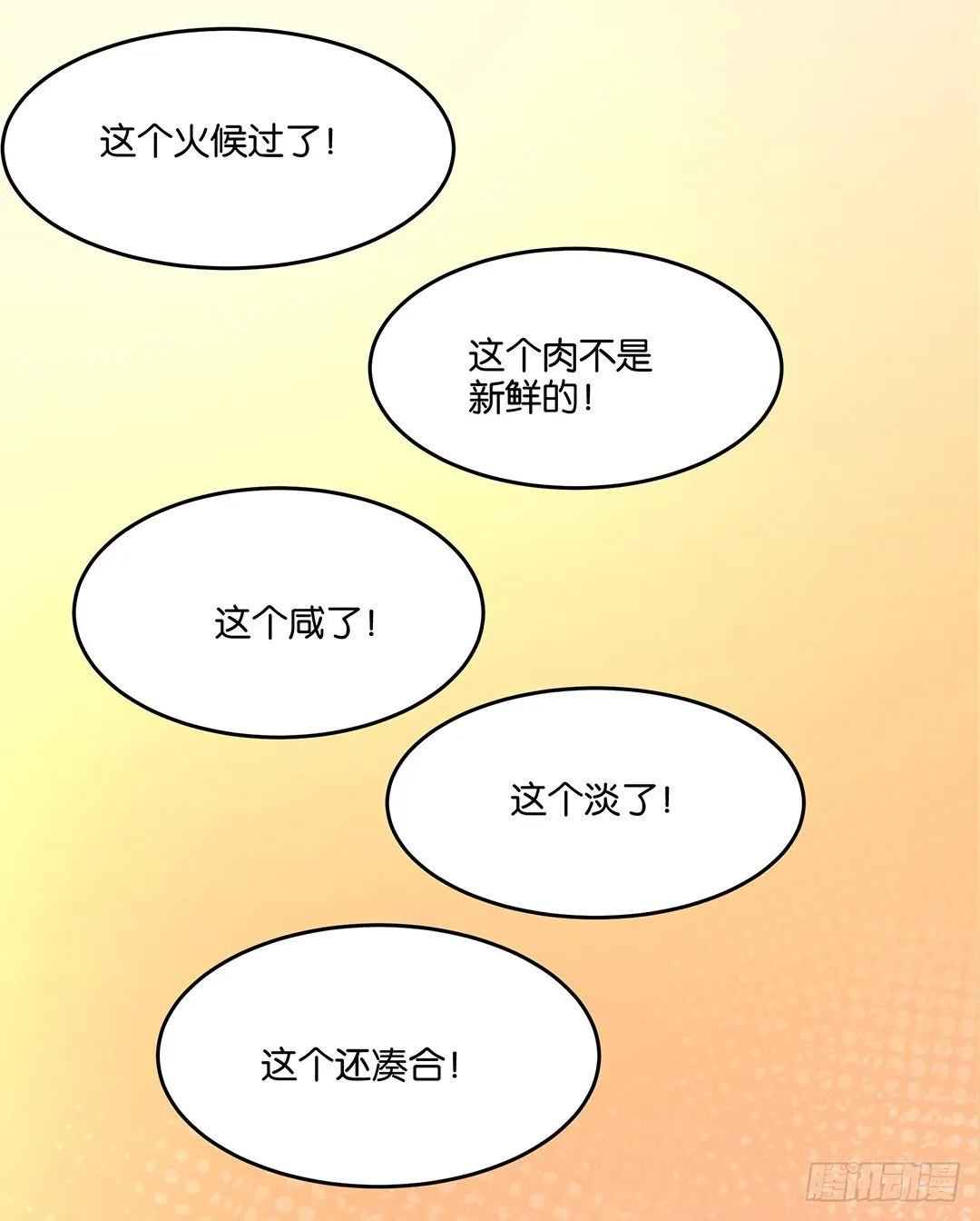 让我来彻底改造吧！ 第13页