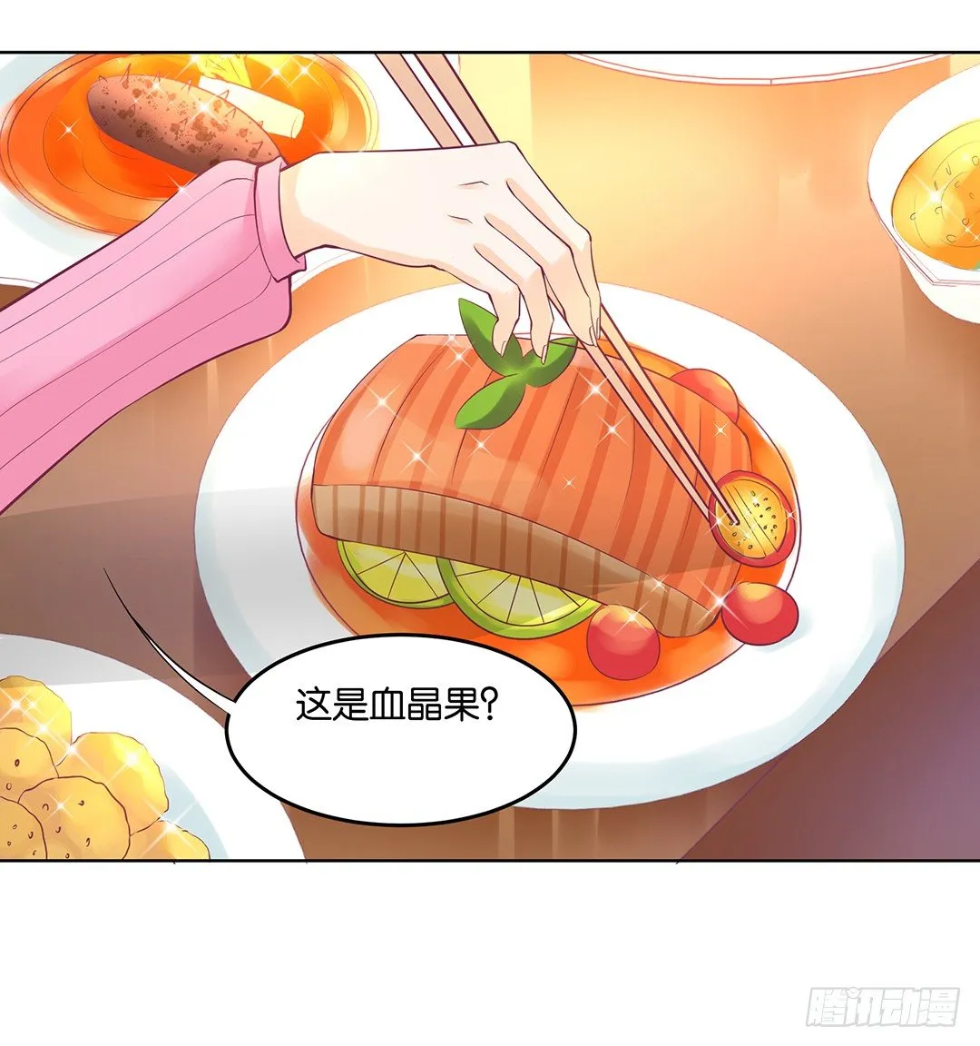 让我来彻底改造吧！ 第16页