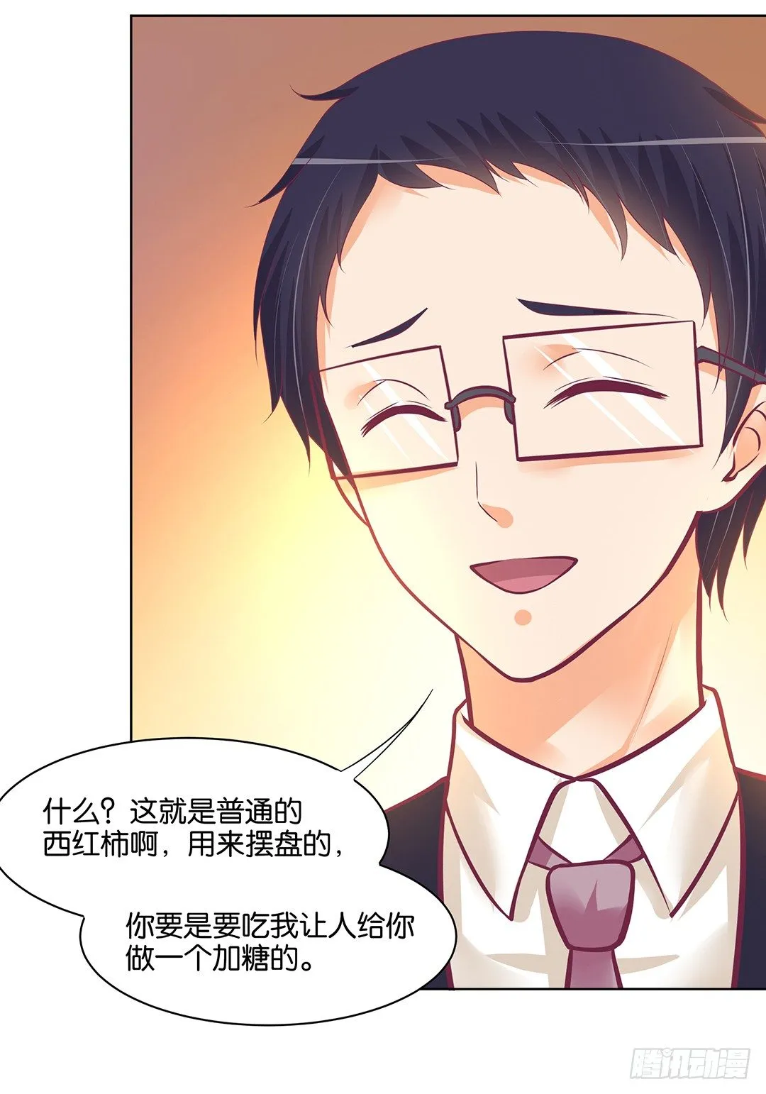 让我来彻底改造吧！ 第17页