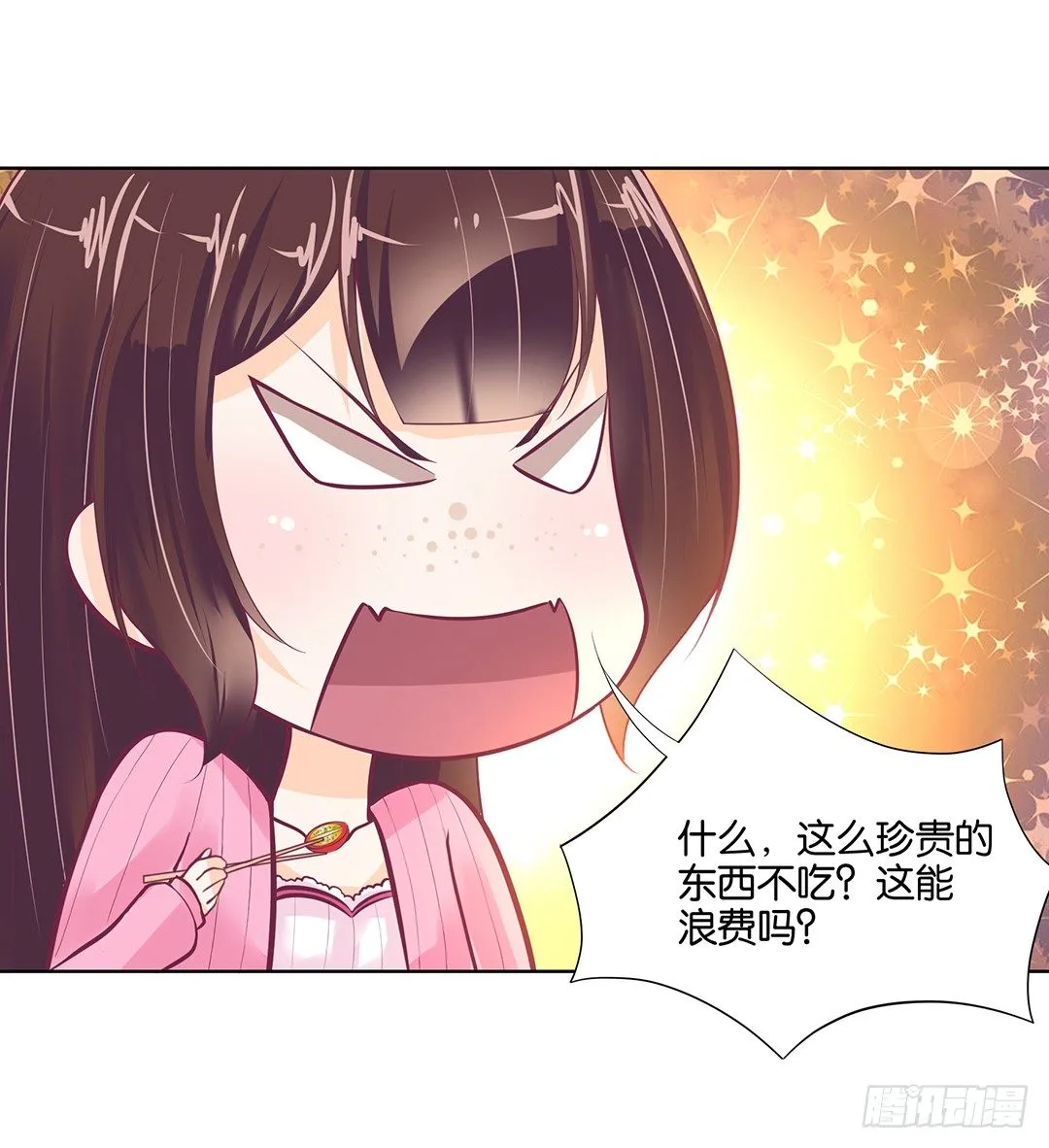 让我来彻底改造吧！ 第18页
