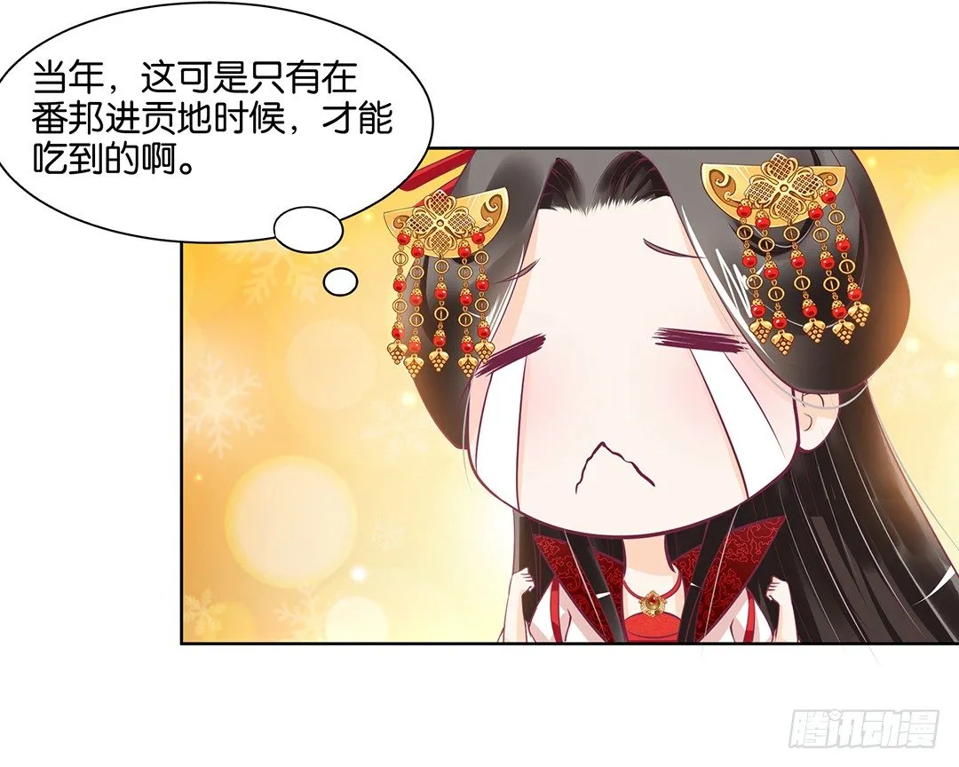 让我来彻底改造吧！ 第20页