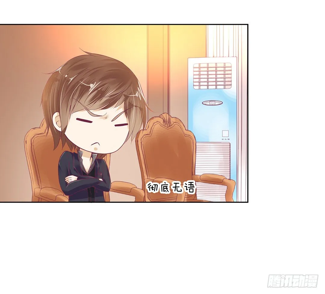 让我来彻底改造吧！ 第21页