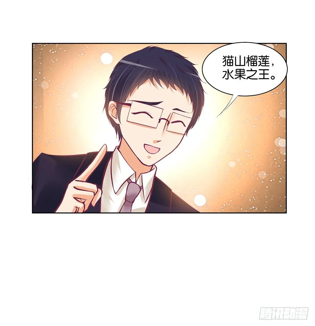 让我来彻底改造吧！ 第23页