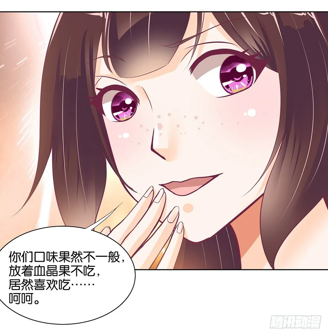 让我来彻底改造吧！ 第24页