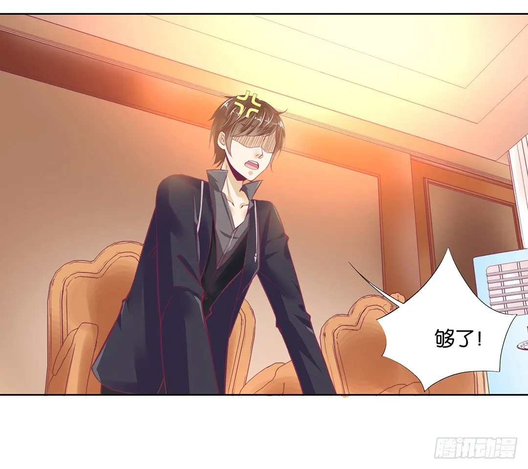 让我来彻底改造吧！ 第26页