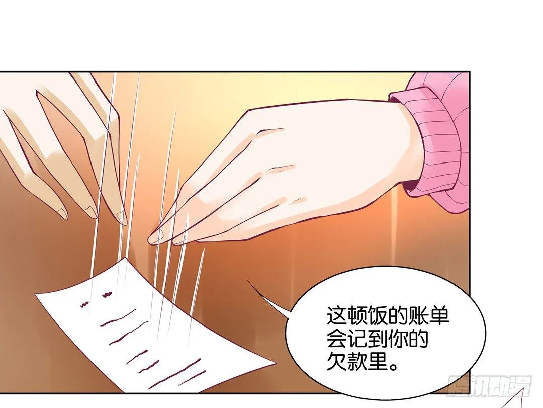 让我来彻底改造吧！ 第27页