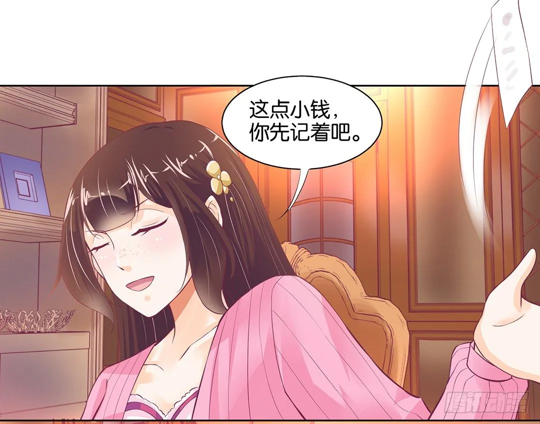 让我来彻底改造吧！ 第28页