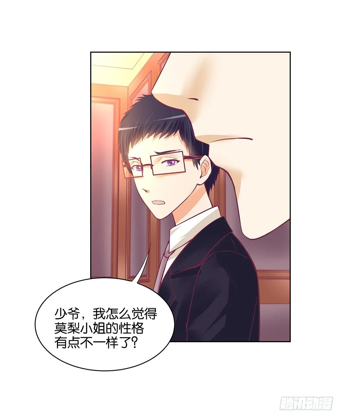 让我来彻底改造吧！ 第32页