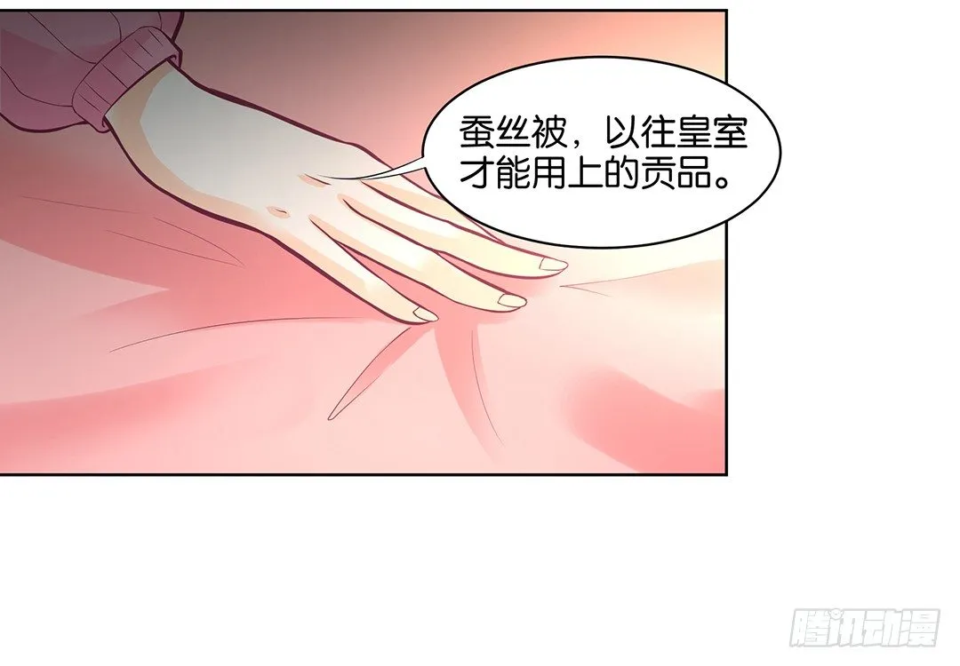 让我来彻底改造吧！ 第36页