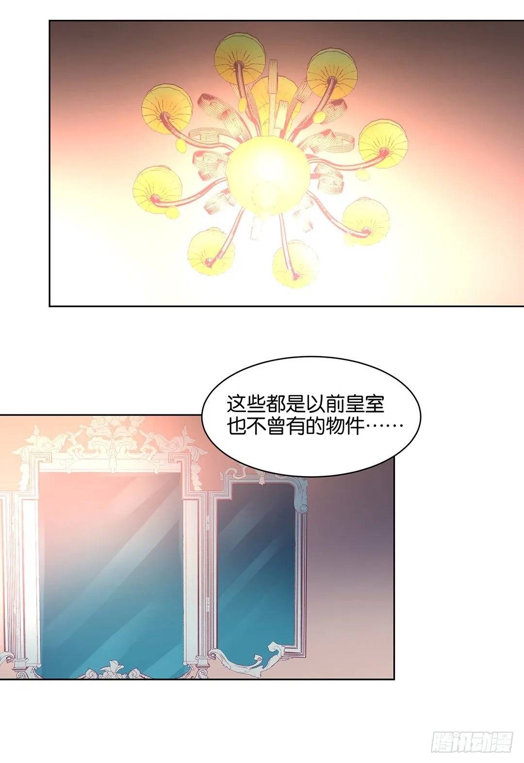 让我来彻底改造吧！ 第37页