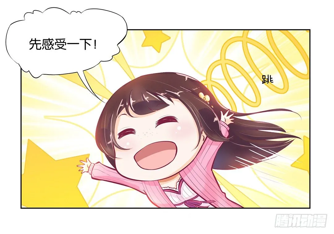 让我来彻底改造吧！ 第40页