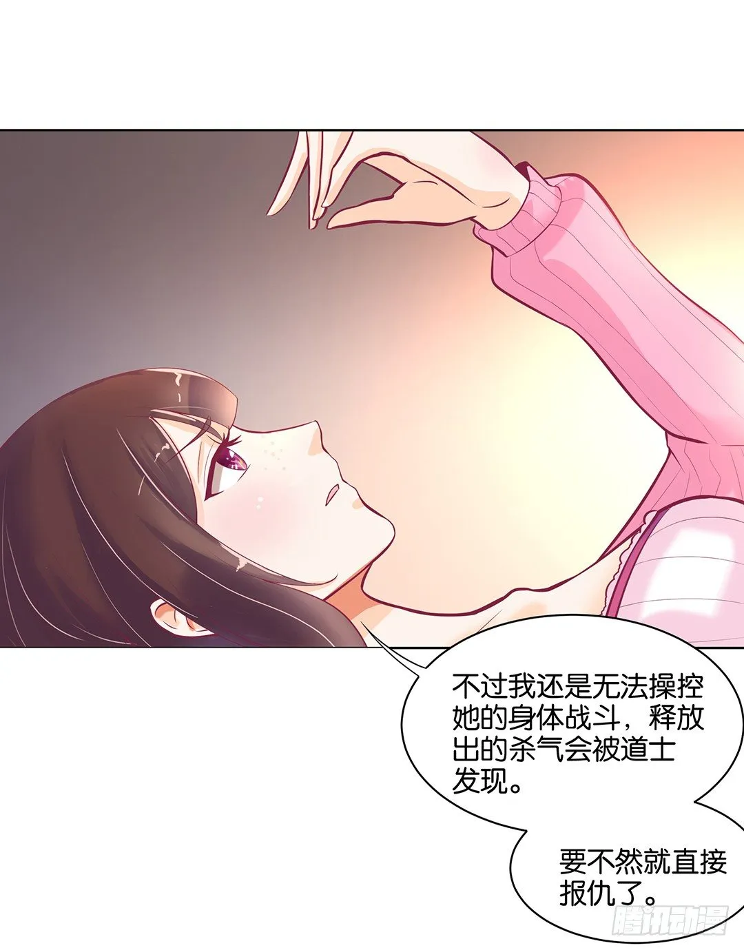 让我来彻底改造吧！ 第44页