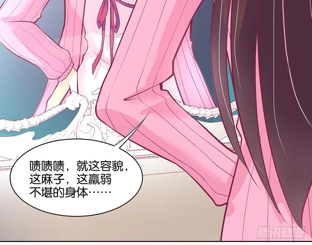 让我来彻底改造吧！ 第49页