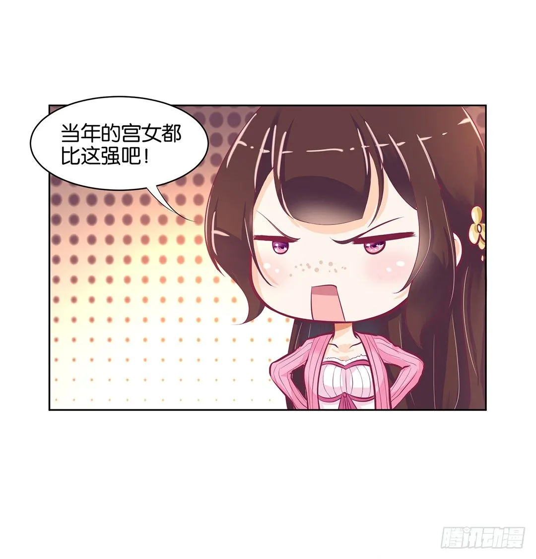 让我来彻底改造吧！ 第50页