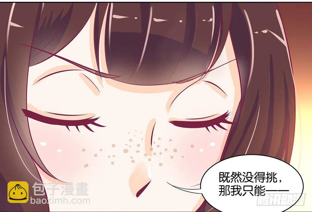 让我来彻底改造吧！ 第51页