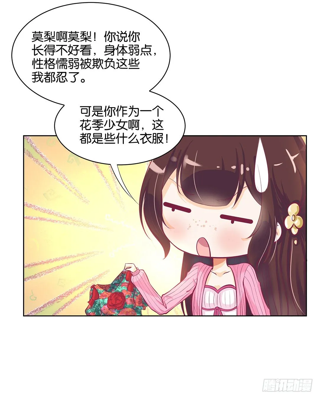 让我来彻底改造吧！ 第56页