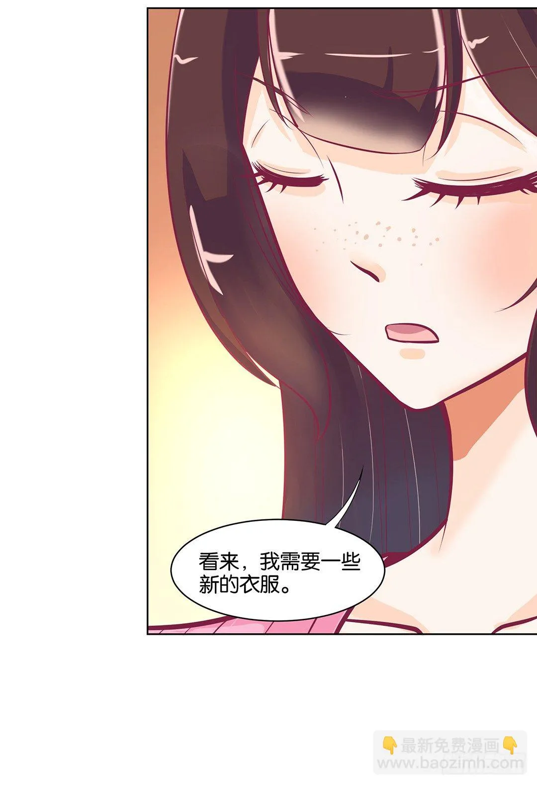 让我来彻底改造吧！ 第57页