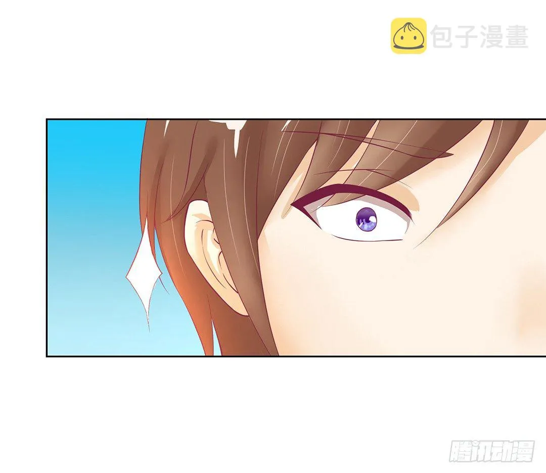 今晚借我一点…… 第3页