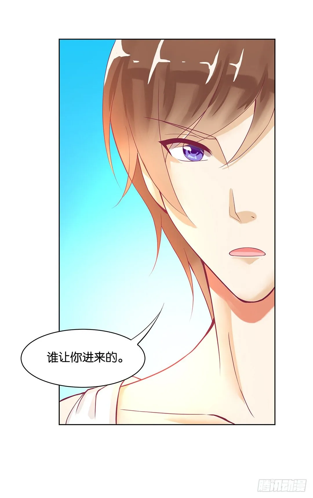 今晚借我一点…… 第5页