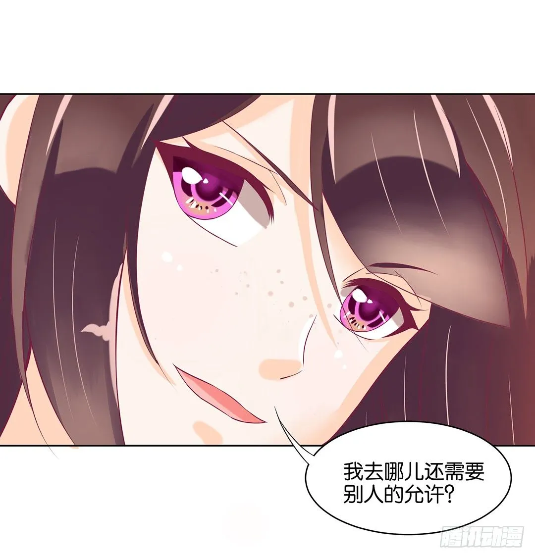 今晚借我一点…… 第6页