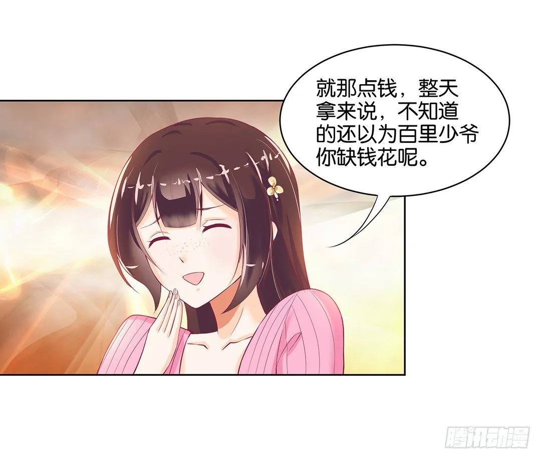 今晚借我一点…… 第7页