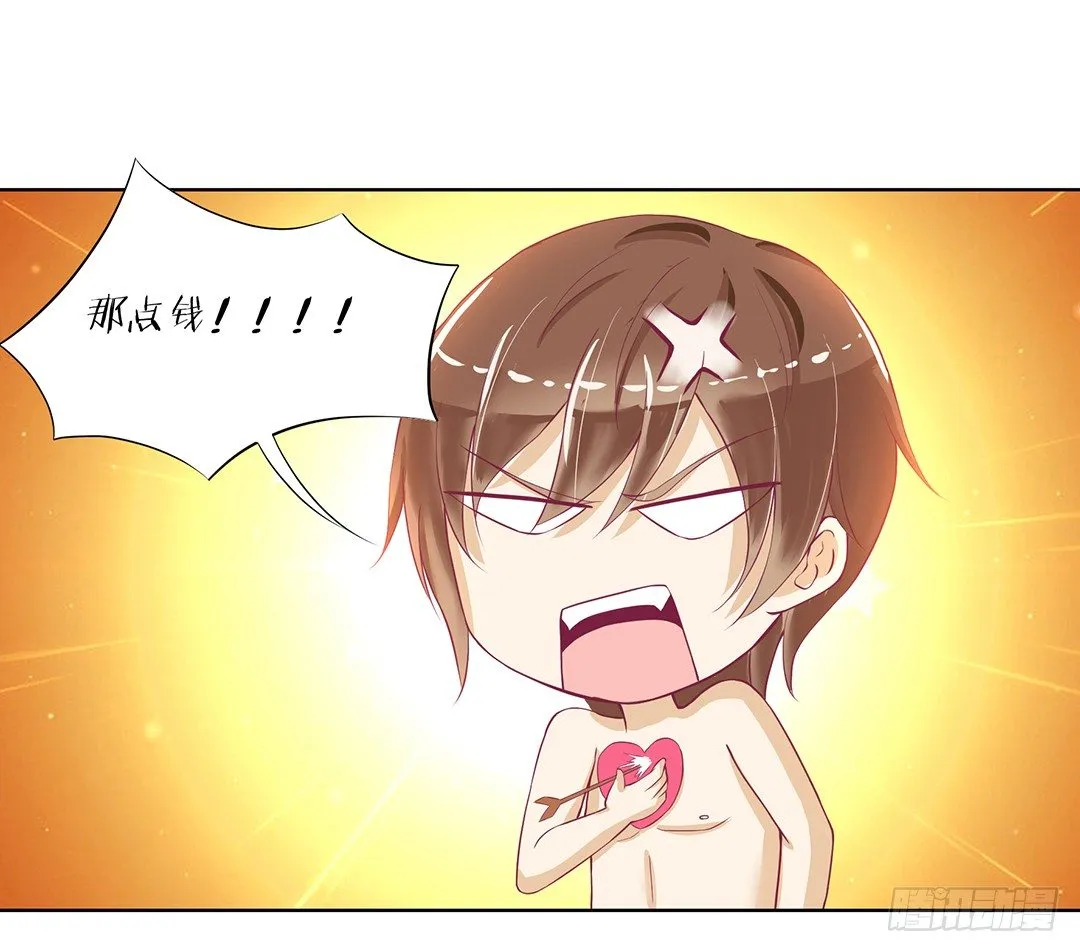 今晚借我一点…… 第8页