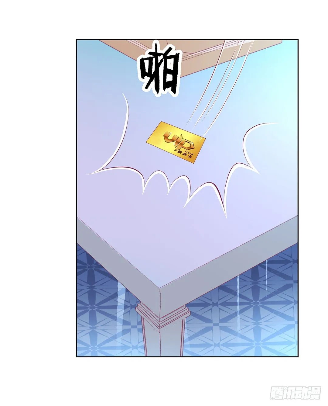 今晚借我一点…… 第12页