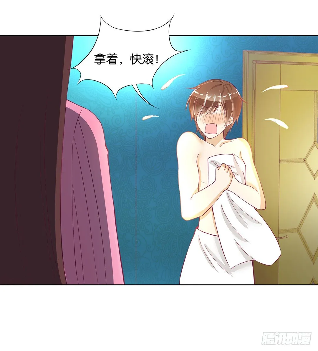 今晚借我一点…… 第13页