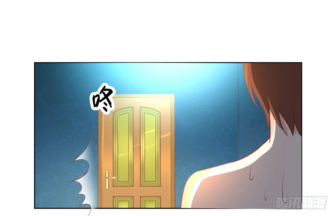 今晚借我一点…… 第15页