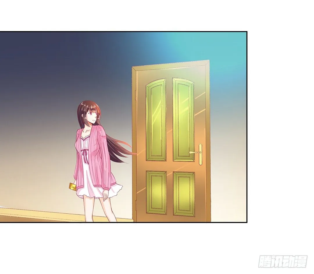 今晚借我一点…… 第16页
