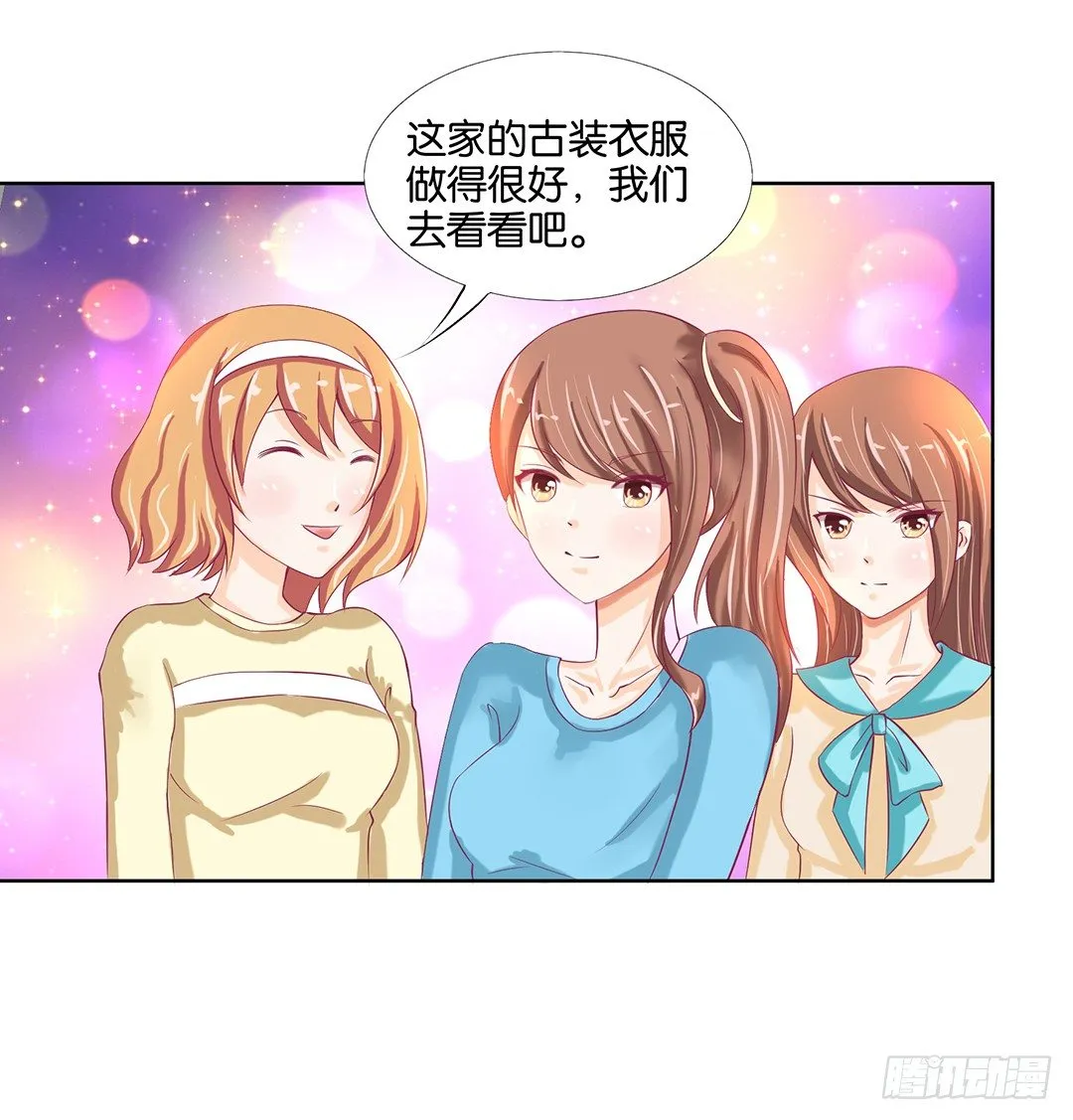 今晚借我一点…… 第29页