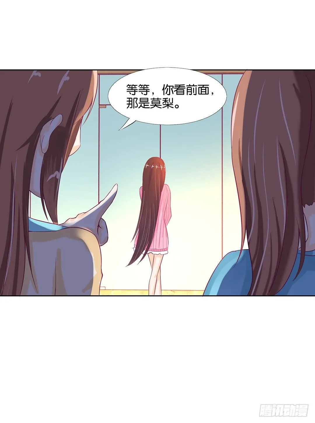 今晚借我一点…… 第30页