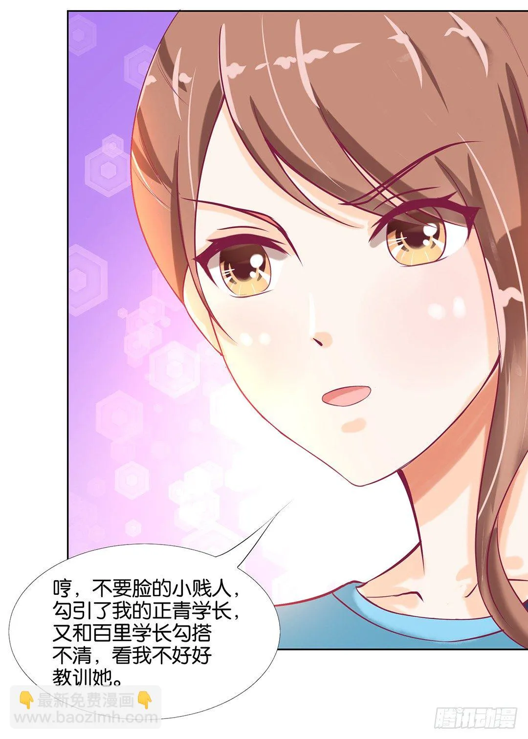 今晚借我一点…… 第31页