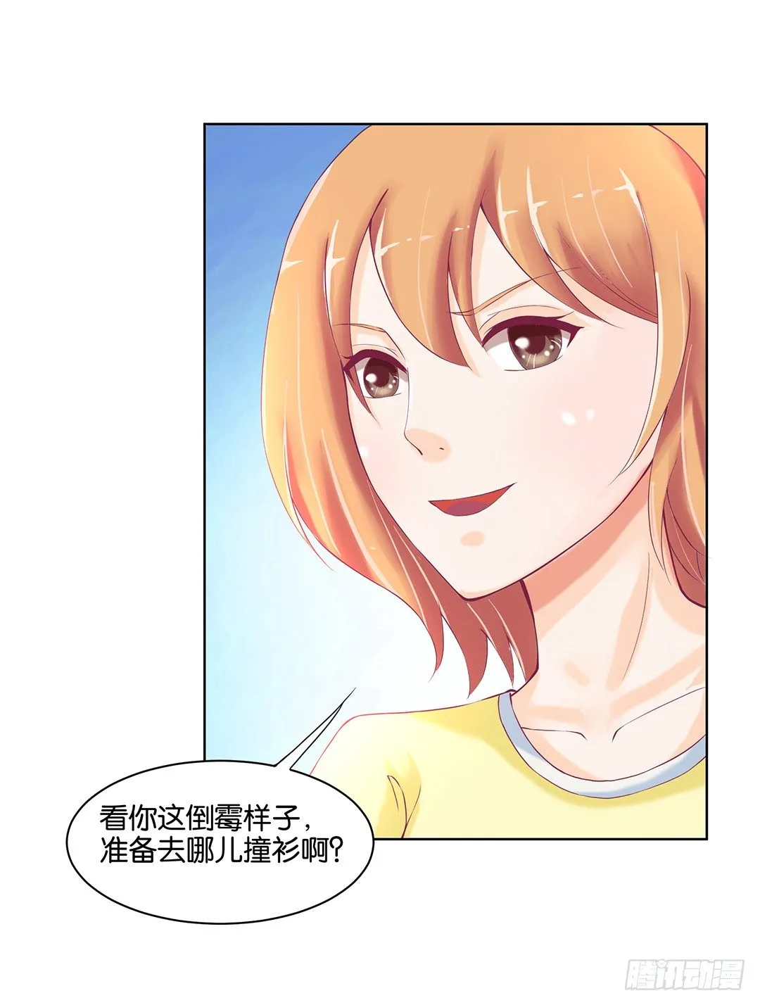 今晚借我一点…… 第34页