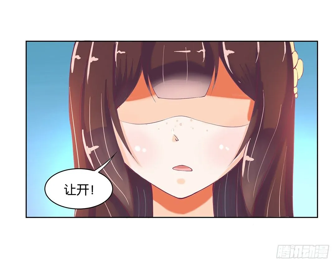 今晚借我一点…… 第35页