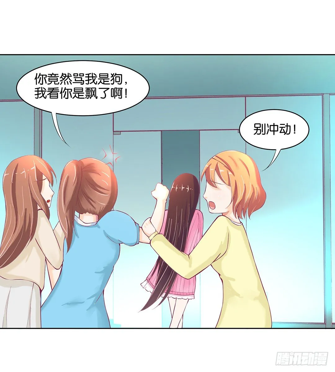 今晚借我一点…… 第40页