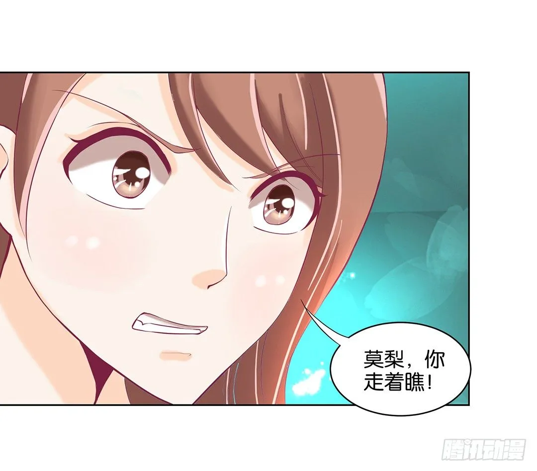 今晚借我一点…… 第41页