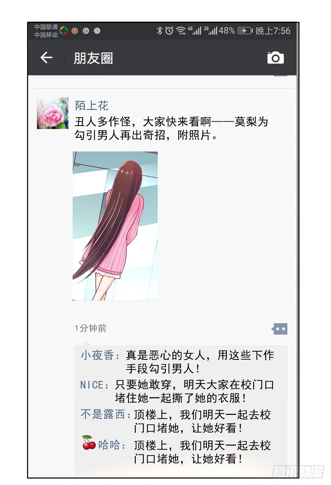 今晚借我一点…… 第43页