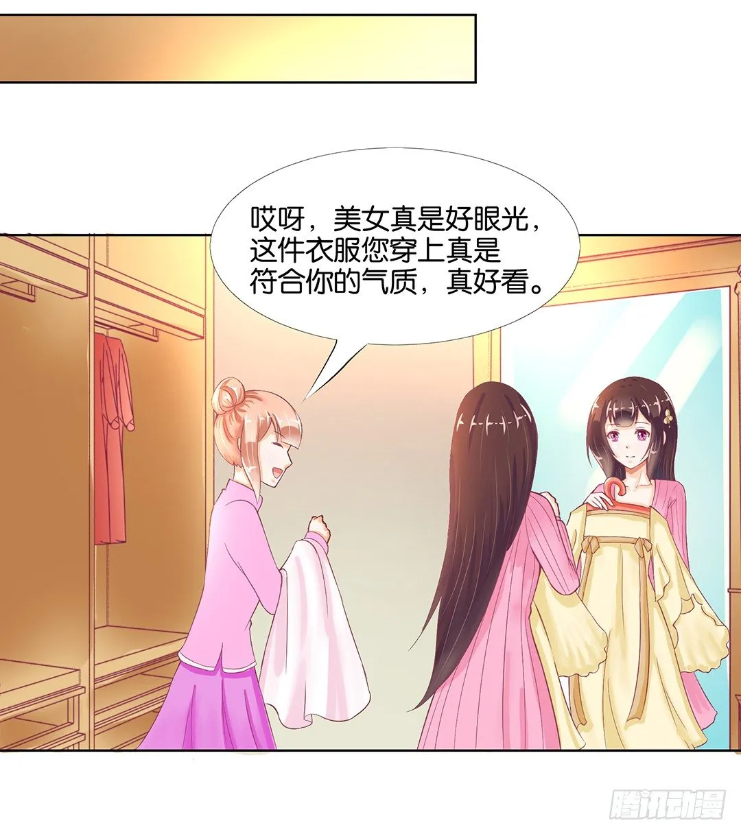 今晚借我一点…… 第44页